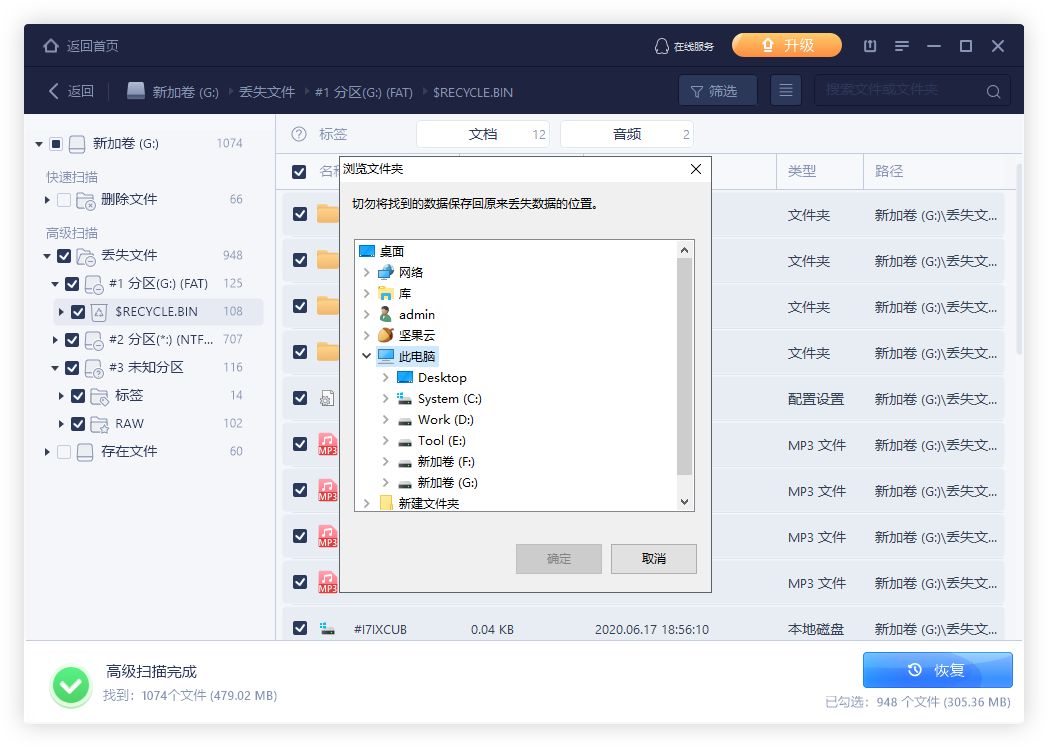 电脑硬盘分区打不开