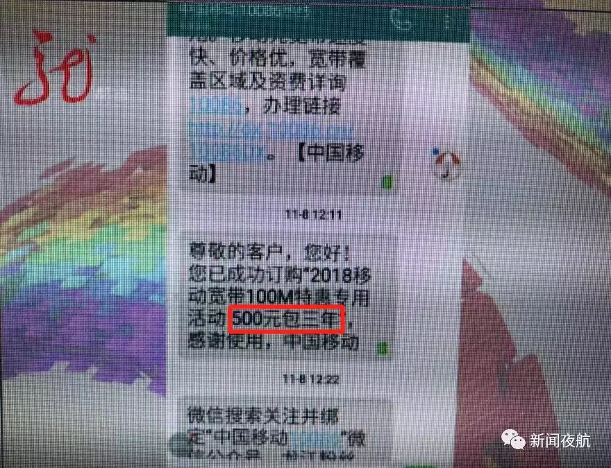 中国移动这么坑？500元3年的宽带套餐，这个小区的居民就得花1000