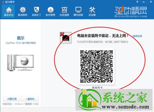 重装win7系统后电脑无法上网是怎么回事