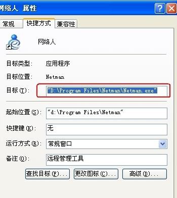 如何解决系统重装不能联网的解决方法(图)