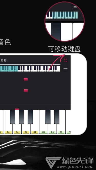 手机模拟钢琴