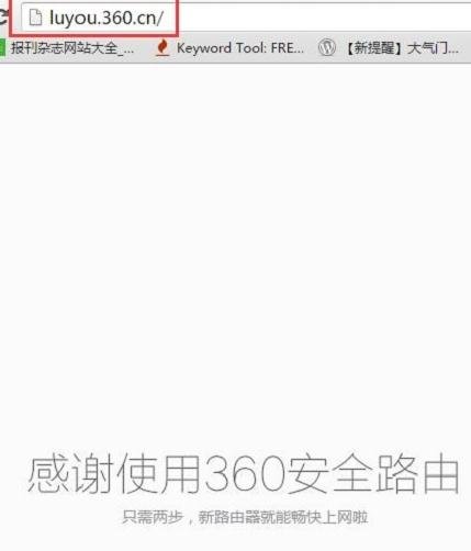360路由器的安装设置方法步骤详解