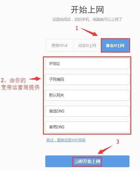 360路由器的安装设置方法步骤详解