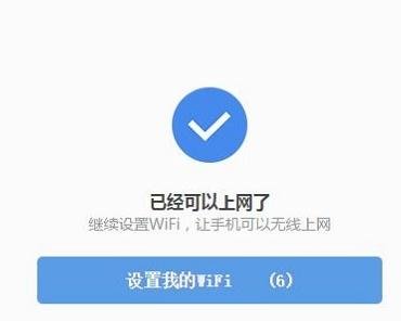 360路由器的安装设置方法步骤详解