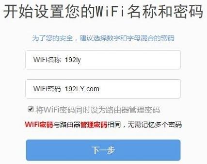 360路由器的安装设置方法步骤详解