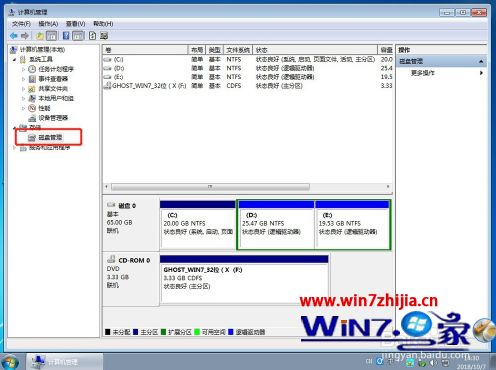 电脑如何分区硬盘分区_电脑怎么重新分区教程