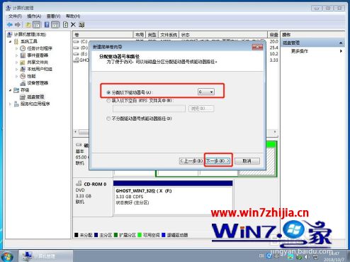 电脑如何分区硬盘分区_电脑怎么重新分区教程