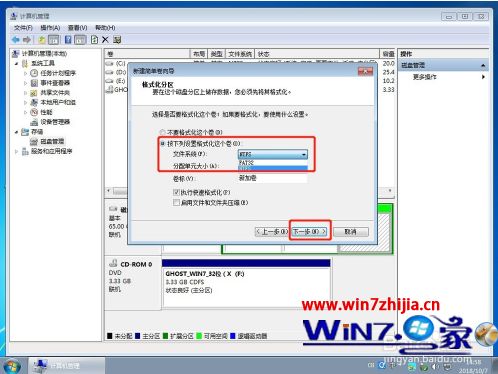 电脑如何分区硬盘分区_电脑怎么重新分区教程