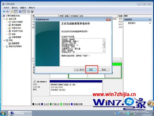 电脑如何分区硬盘分区_电脑怎么重新分区教程