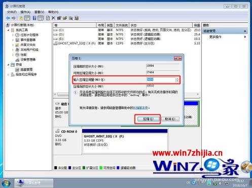 电脑如何分区硬盘分区_电脑怎么重新分区教程