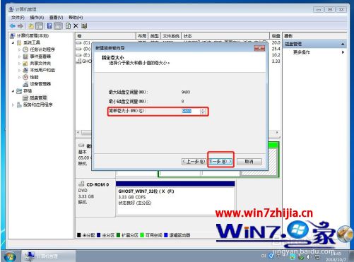 电脑如何分区硬盘分区_电脑怎么重新分区教程