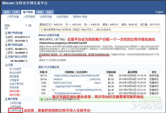 用显卡挖矿赚比特币教程