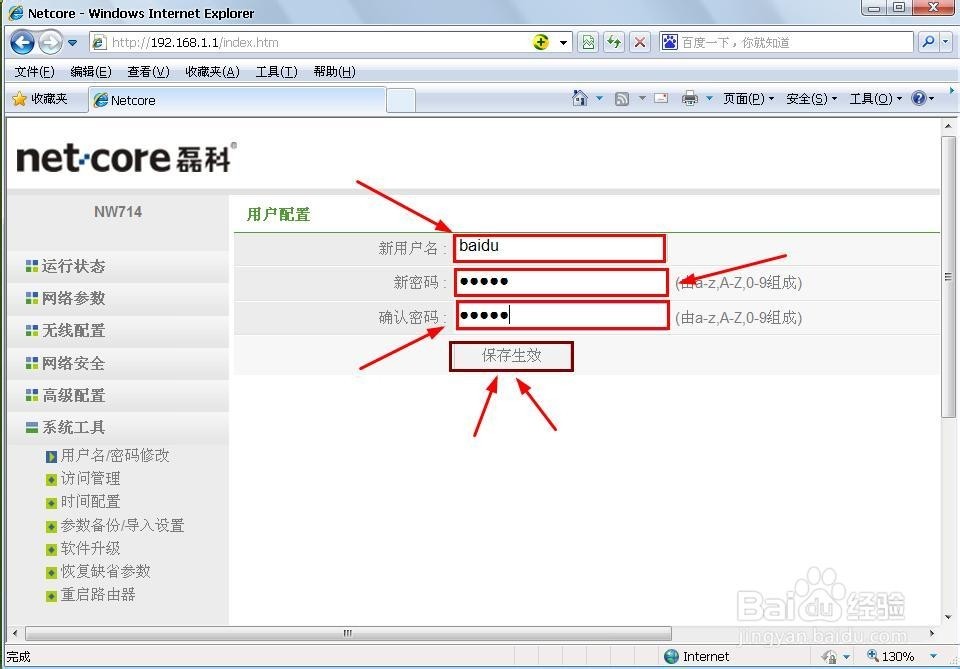 路由设置固定ip_怎么修改路由器的ip_路由ip宽带设置