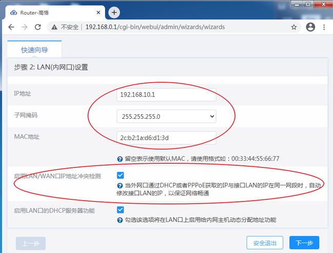 路由设置动态ip_怎么修改路由器的ip_路由ip宽带设置