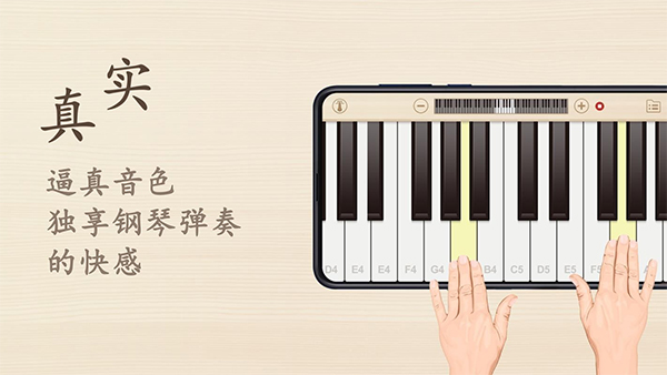 手机键盘钢琴软件