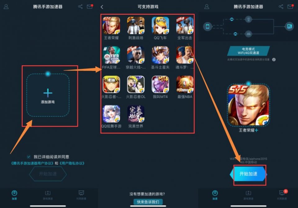 移动宽带玩游戏