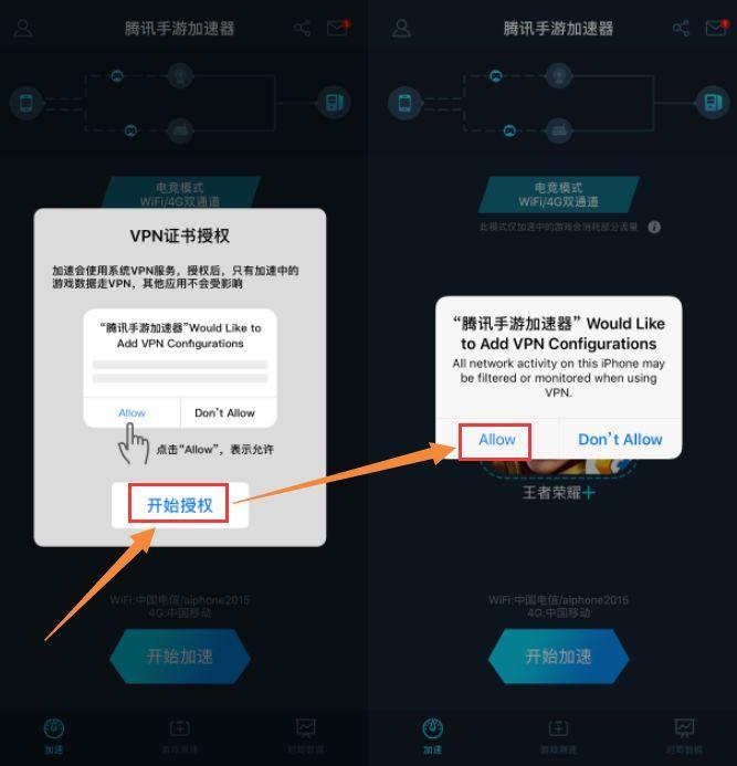 移动宽带玩游戏
