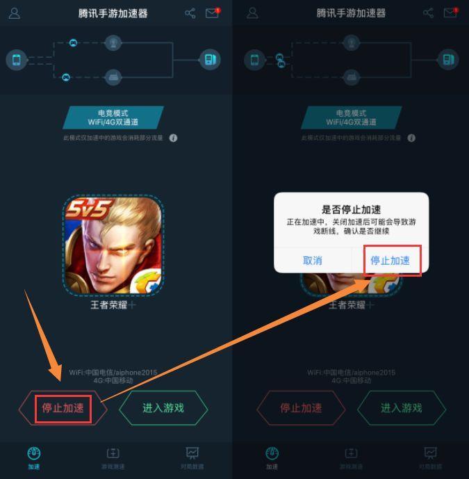 移动宽带玩游戏