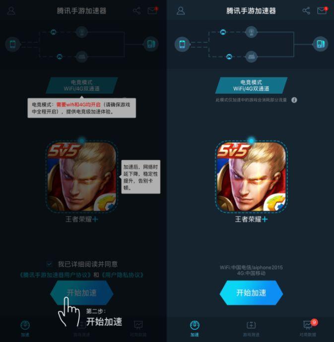 移动宽带玩游戏