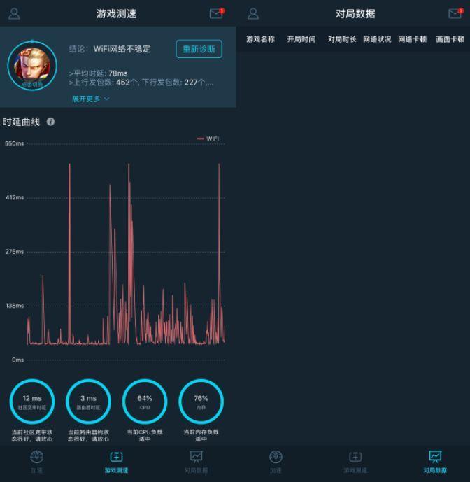 移动宽带玩游戏