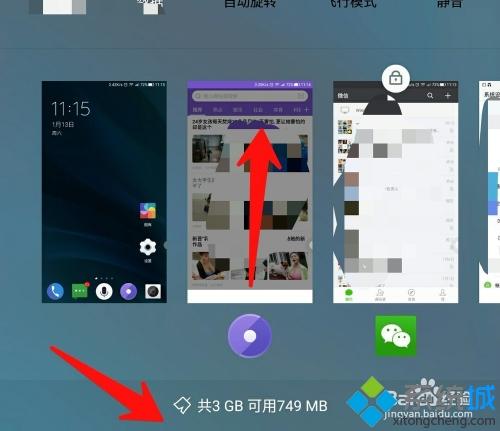 手机运行内存怎么清理