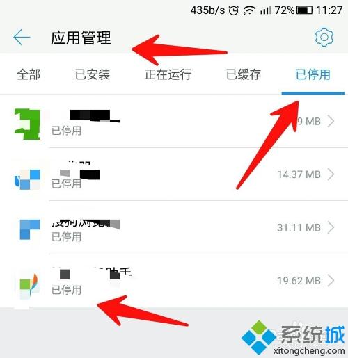 手机运行内存怎么清理