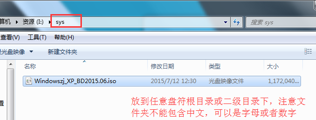 xp系统如何安装?可以U盘安装直接硬盘安装的最简单步骤图