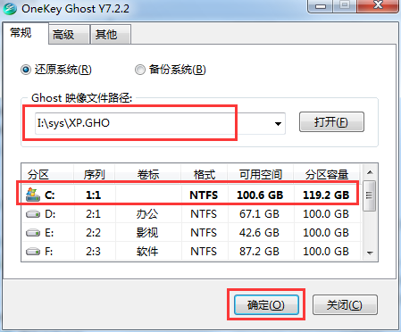 xp系统安装直接硬盘安装的超简单方法(3)
