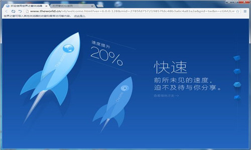 世界之窗浏览器33官方下载