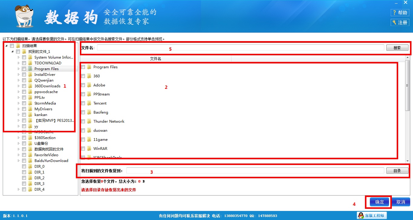 u盘格式化文件怎么恢复_u盘格式化 恢复_恢复u盘格式化文件