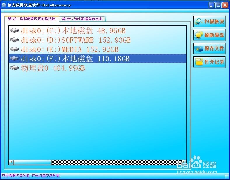 u盘格式化文件怎么恢复_u盘格式化 恢复_恢复u盘格式化文件