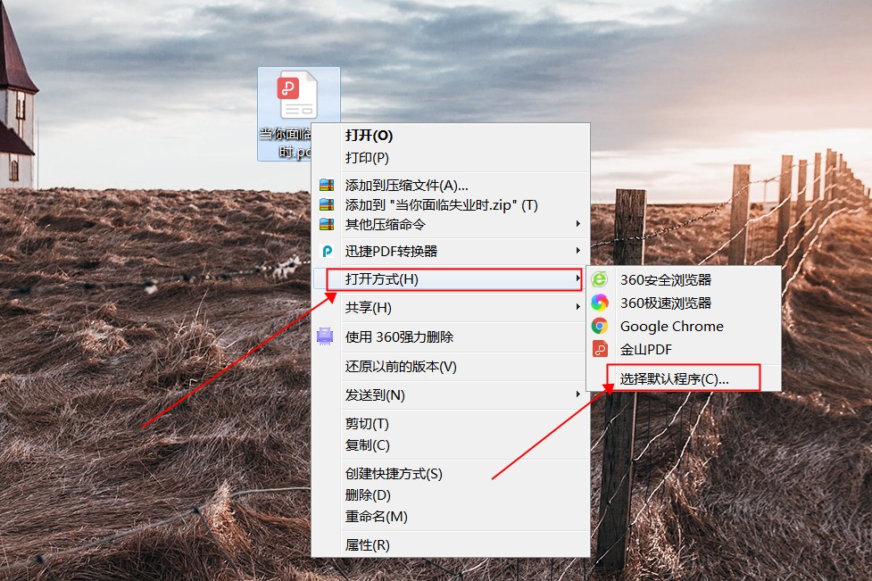 PDF转word怎么实现？原来方法这么简单，可惜很都不知道
