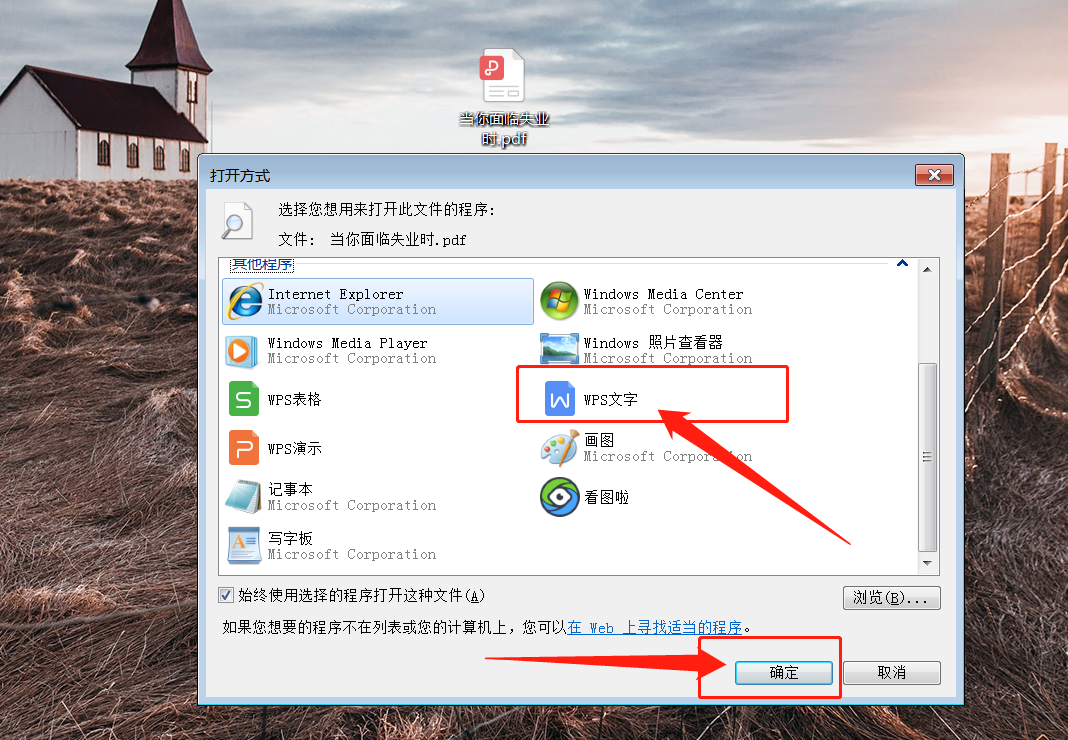 PDF转word怎么实现？原来方法这么简单，可惜很都不知道