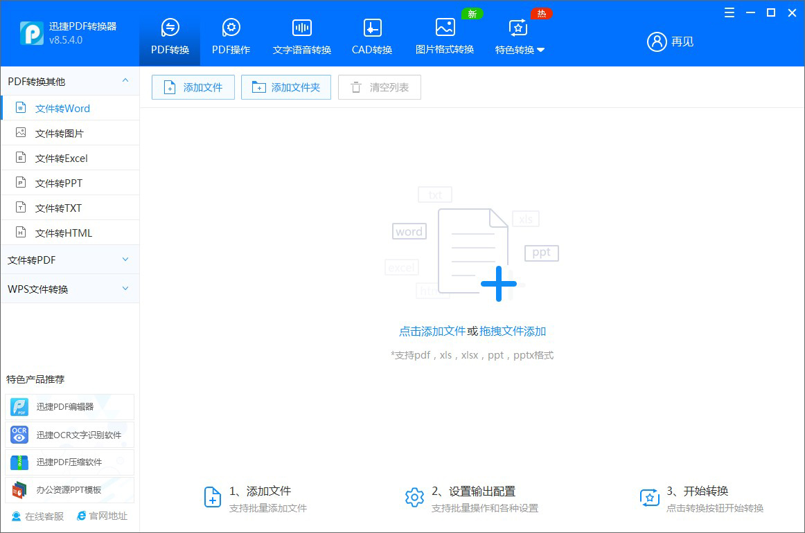 PDF转word怎么实现？原来方法这么简单，可惜很都不知道