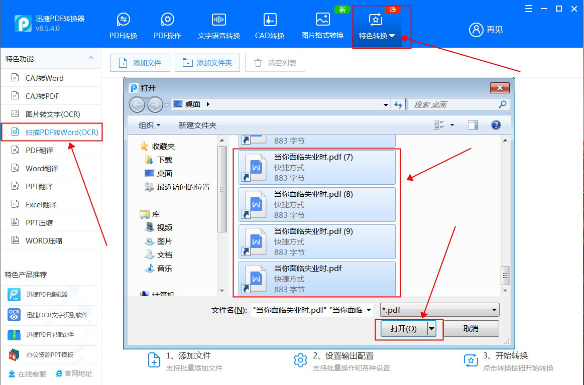 PDF转word怎么实现？原来方法这么简单，可惜很都不知道