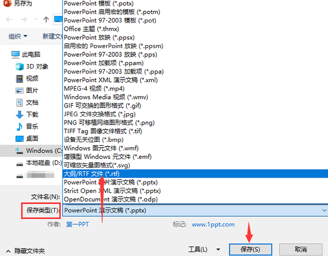 教你在一分钟后内，把PPT转换为Word文档，学会了秀翻全场
