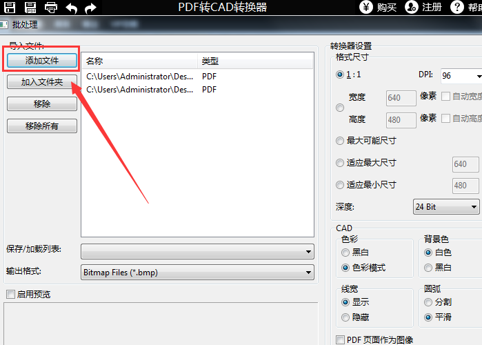 pdf文件转换为word文件_将pdf转换为word文件_pdf文件怎样转换成word文件