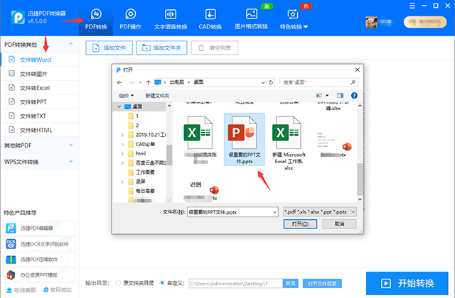 教你在一分钟后内，把PPT转换为Word文档，学会了秀翻全场