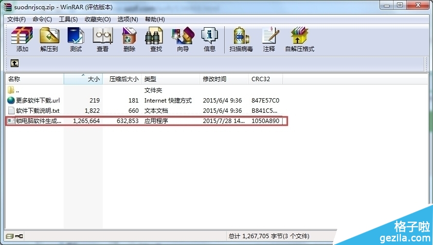 加内存要重装系统吗_加内存要重装系统吗_加内存条是加c盘吗