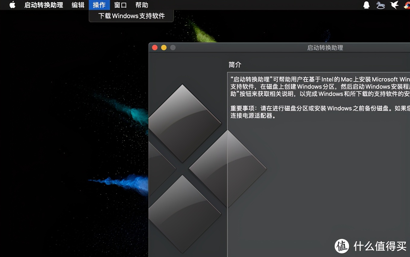 把Win装进移动硬盘，让苹果轻松吃上Windows