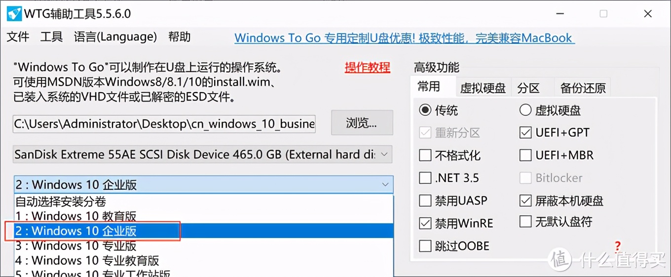 把Win装进移动硬盘，让苹果轻松吃上Windows