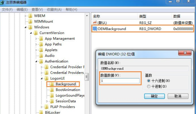 手动设置win7电脑锁屏壁纸的操作流程-02