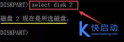进入磁盘2