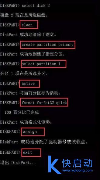 assign 分配驱动符