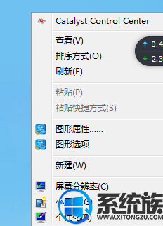 win7系统桌面右击不显示个性化选项