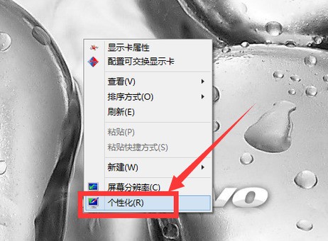 鼠标右击没有个性化_电脑没个性化选择_鼠标右击没有个性化