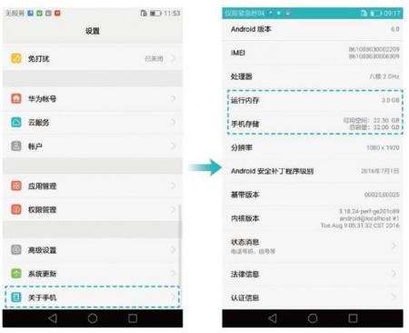 手机运行内存怎么清理