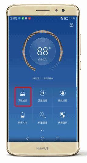 手机运行内存怎么清理