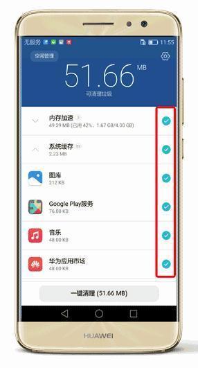 手机运行内存怎么清理