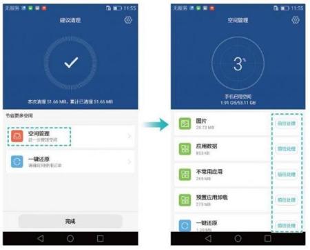 手机运行内存怎么清理
